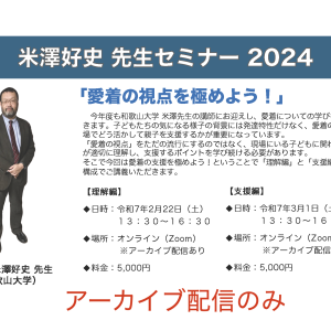 2024年度